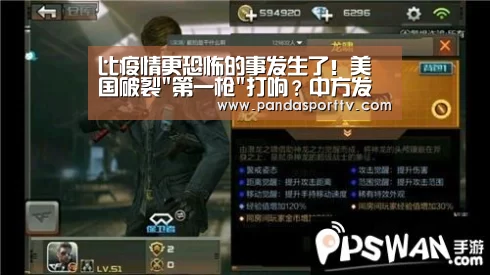 熊猫体育官网