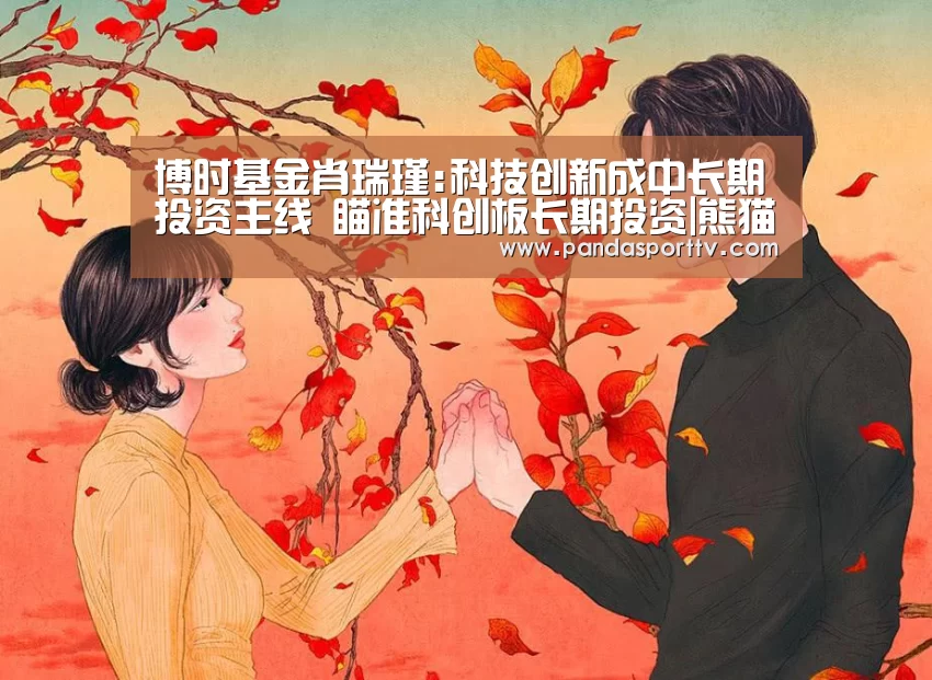 熊猫体育app