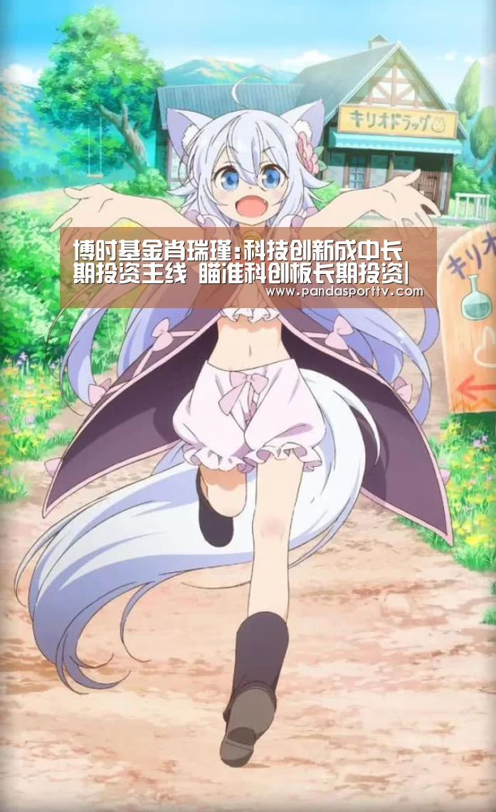 熊猫体育app
