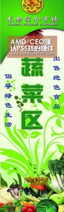 熊猫体育