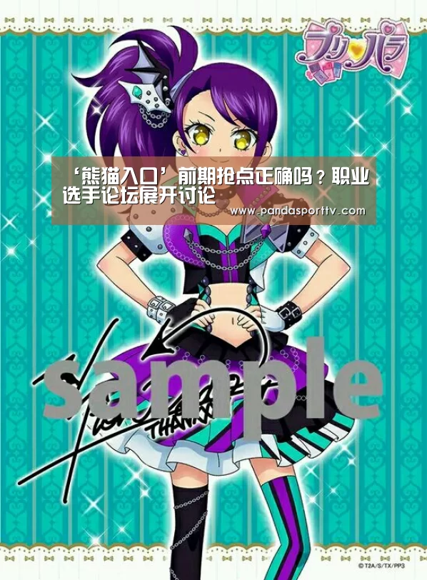 熊猫体育