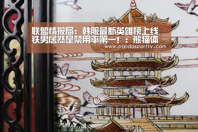 熊猫体育官网