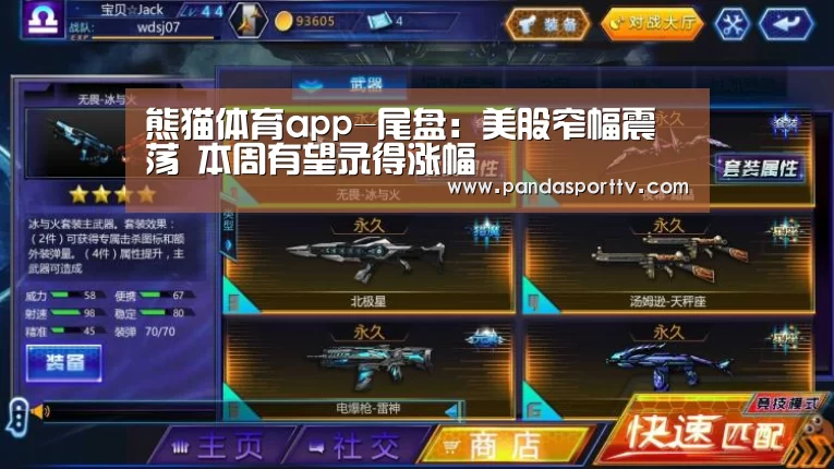 熊猫体育官网