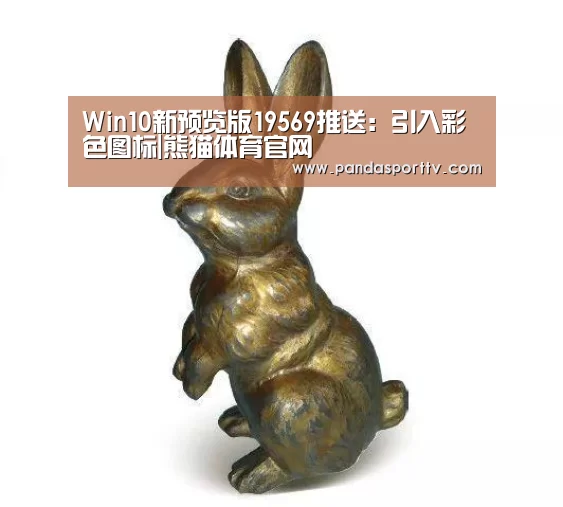 熊猫体育官网