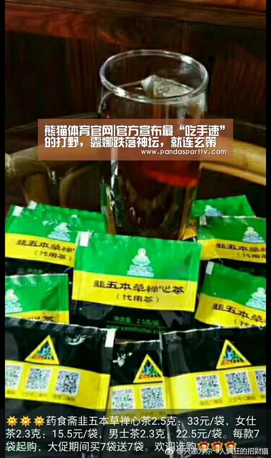熊猫体育官网|官方宣布最“吃手速”的打野，露娜跌落神坛，就连玄策也败给图4