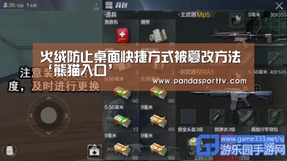 熊猫体育app
