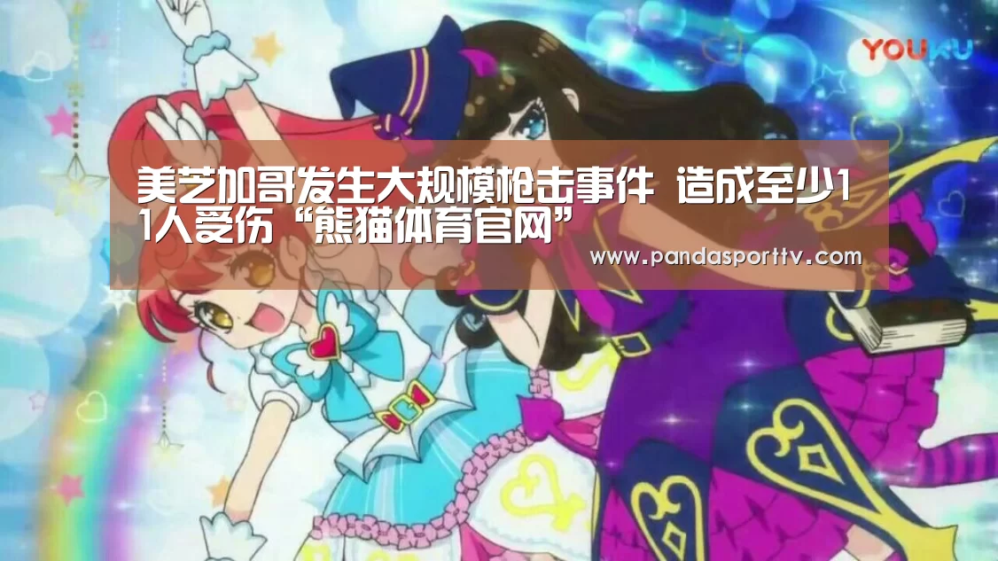 熊猫体育官网