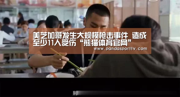 熊猫体育app