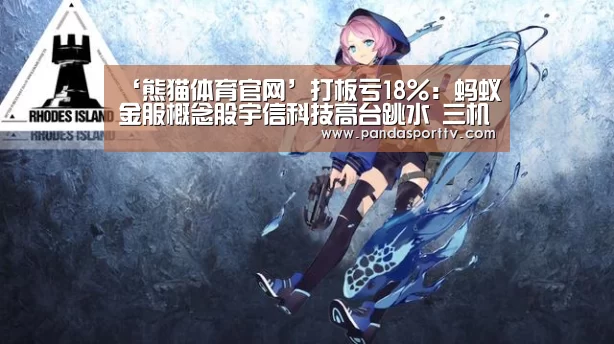 熊猫体育官网