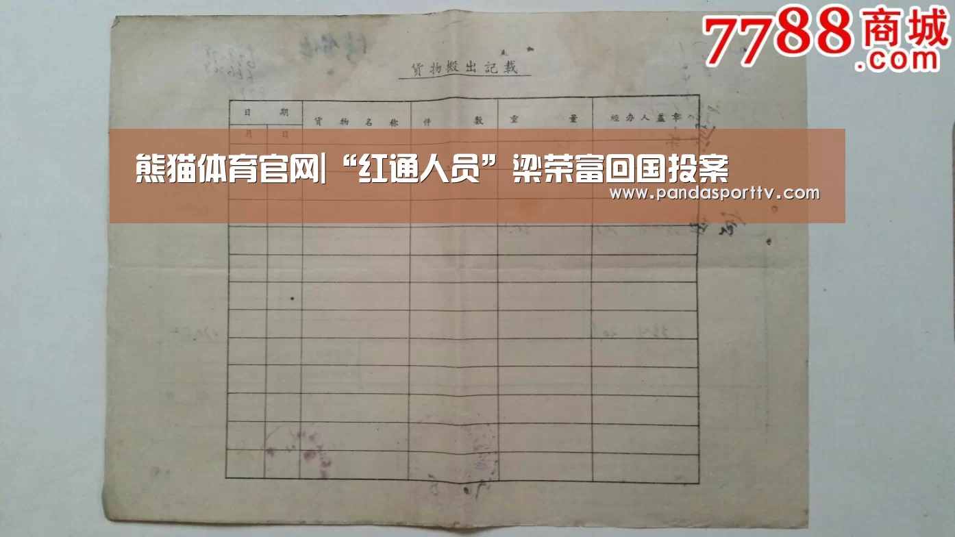 熊猫体育官网
