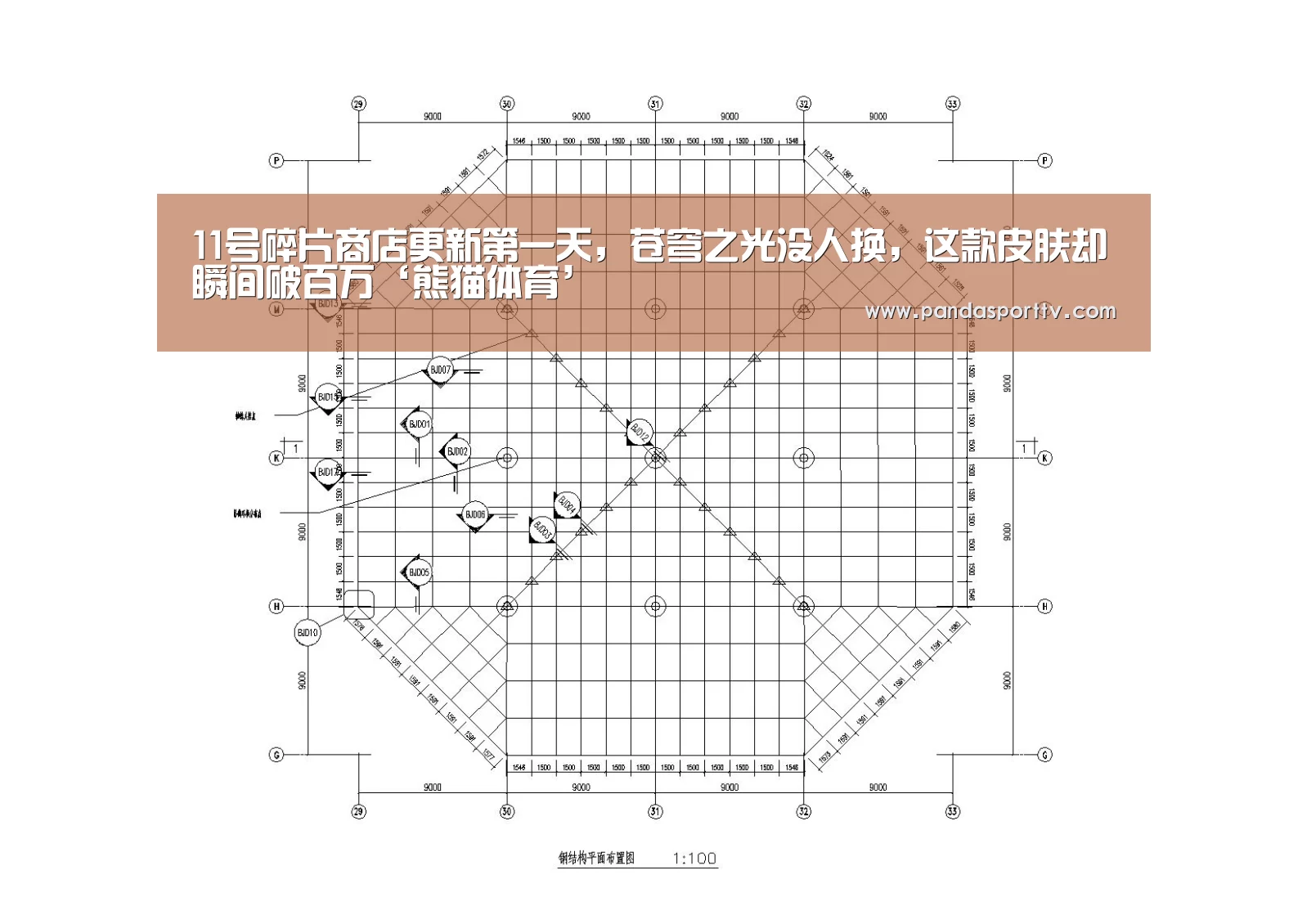 11号碎片商店更新第一天，苍穹之光没人换，这款皮肤却瞬间破百万‘熊猫体育’